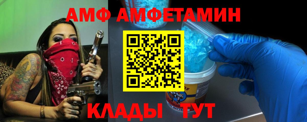 АМФЕТАМИН 97%  Амфетамин  Кубинка  Вход с VPN 