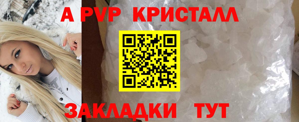 Кубинка  APVP  наркота  Alfa_PVP СК КРИС  A PVP СК КРИС  Вход с VPN 