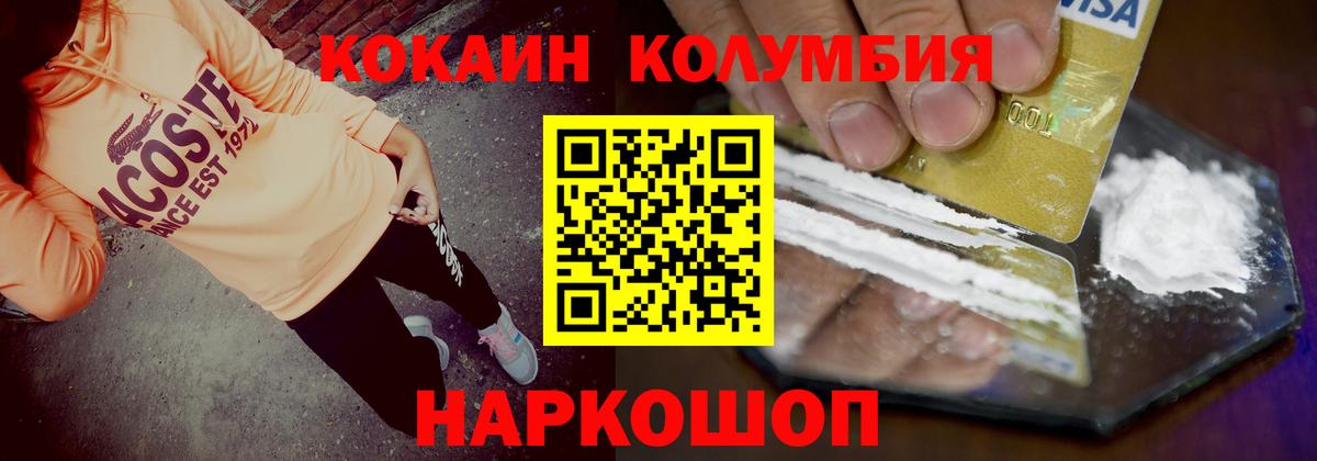 Cocaine 97% Кубинка