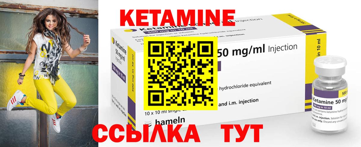 КЕТАМИН ketamine Кубинка