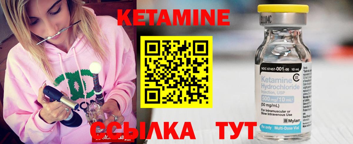 Кетамин ketamine  Вход с VPN  Кубинка 