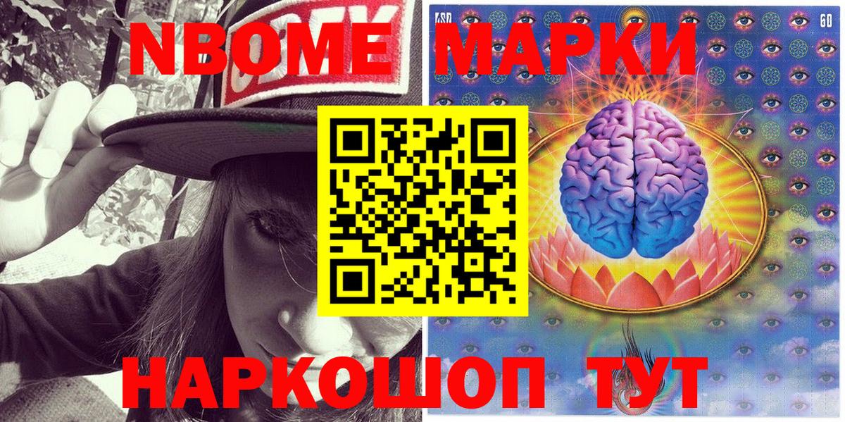 Марки N-bome 1500мкг  Вход с VPN  Кубинка  Наркотические марки  Марки N-bome 1500мкг 