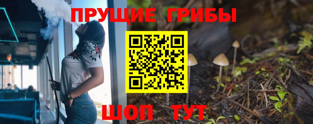 Псилоцибиновые грибы мицелий  Вход с VPN  Кубинка  купить  цена  Галлюциногенные грибы мухоморы 